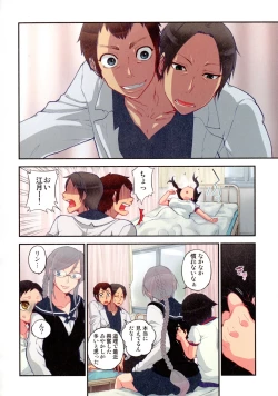 Page 69 of Onaka ni Ippai, Ayakashi no Tane