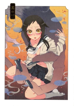 Page 6 of Onaka ni Ippai, Ayakashi no Tane