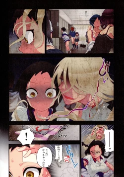 Page 71 of Onaka ni Ippai, Ayakashi no Tane