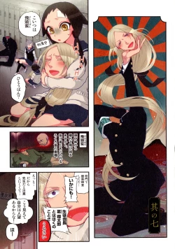 Page 80 of Onaka ni Ippai, Ayakashi no Tane