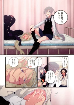 Page 83 of Onaka ni Ippai, Ayakashi no Tane