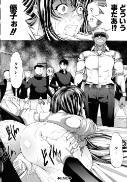 Page 123 of Shinjin Onna Kyoushi Shinjou Yuuko