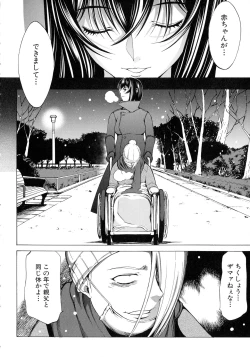 Page 185 of Shinjin Onna Kyoushi Shinjou Yuuko