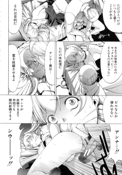 Page 193 of Shinjin Onna Kyoushi Shinjou Yuuko