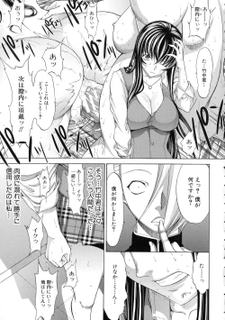 Page 38 of Shinjin Onna Kyoushi Shinjou Yuuko