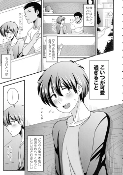 Page 104 of Kairaku Ochichi