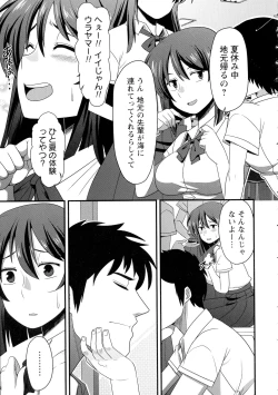 Page 172 of Kairaku Ochichi