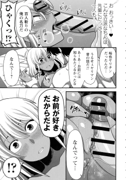 Page 184 of Kairaku Ochichi