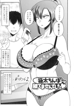 Page 30 of Kairaku Ochichi
