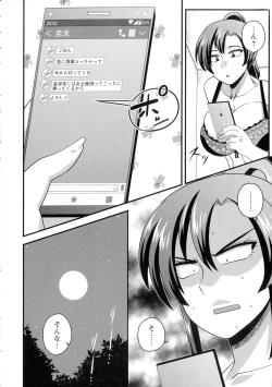 Page 31 of Kairaku Ochichi