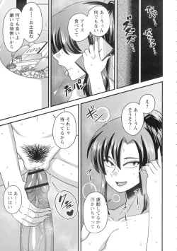 Page 44 of Kairaku Ochichi
