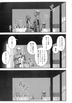 Page 48 of Kairaku Ochichi