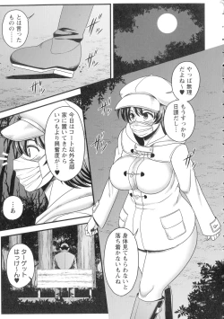 Page 58 of Kairaku Ochichi