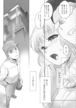 Page 113 of FORK IN THE ROAD