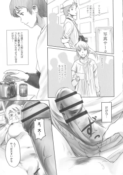 Page 15 of FORK IN THE ROAD