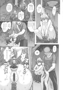 Page 20 of Mada Maniau...?