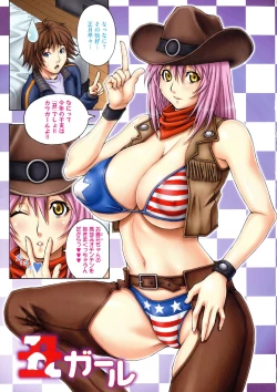 Page 36 of Gokunyuu Gegera