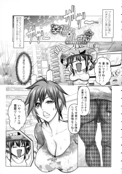 Page 168 of Mugen ni Kanjiru Onna no Karada