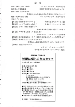 Page 215 of Mugen ni Kanjiru Onna no Karada