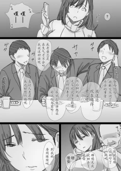 Page 49 of Netorare Hitozuma