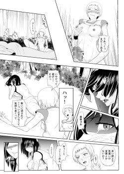 Page 38 of Hidoi Koto o Kimi ni