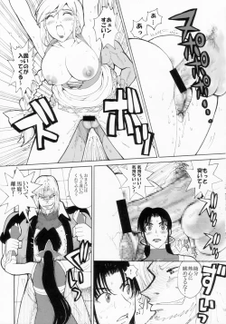 Page 14 of Lovers Soul