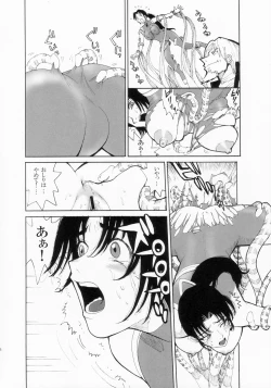 Page 17 of Lovers Soul