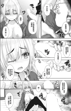 Page 2 of Kanojo no Kimochi Kouhen