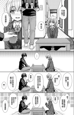 Page 11 of Kanojo no Kimochi Chuuhen