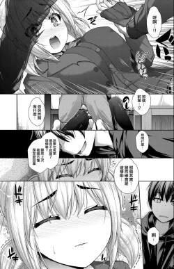 Page 13 of Kanojo no Kimochi Chuuhen