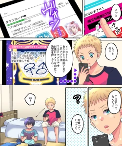 Page 3 of TSF App Revenge!