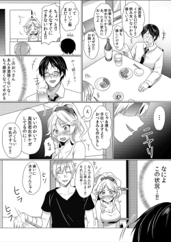 Page 4 of Junyuuchuu no Yanmama ni Pakopako Tanetsuke!! ~ Sonna ni Dasaretara... Milk ga Afurechau! 4