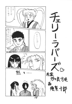Page 20 of Muyou Yarou A-Team 3