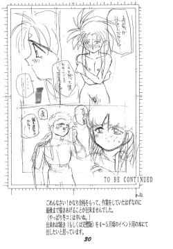 Page 32 of Muyou Yarou A-Team 3