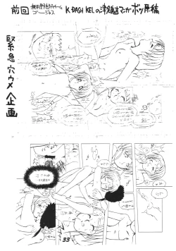 Page 35 of Muyou Yarou A-Team 3