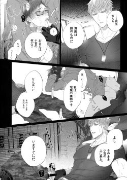 Page 21 of Yowanai Otoko