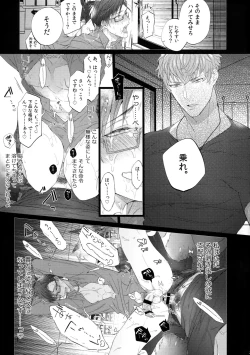 Page 22 of Yowanai Otoko