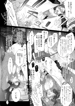 Page 25 of Yowanai Otoko