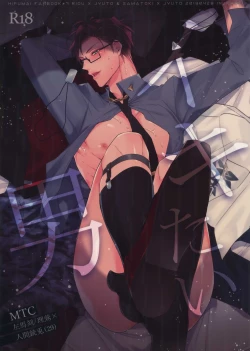 Page 1 of Ikitai Otoko