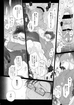 Page 25 of Ikitai Otoko
