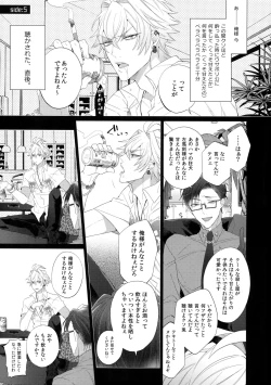 Page 4 of Ikitai Otoko