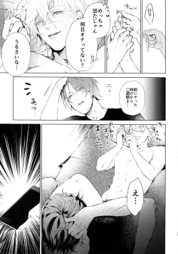 Page 24 of Hamedori!