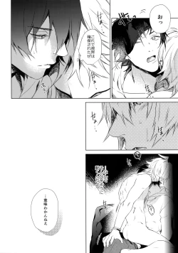 Page 15 of Ore ni Sawaru na!