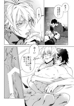 Page 17 of Hebereke Inmu