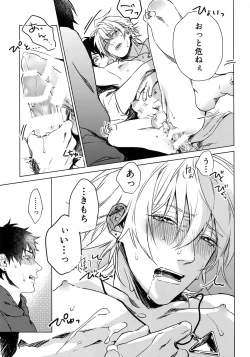 Page 18 of Hebereke Inmu