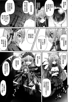 Page 126 of Ma ga Ochiru Yoru Demonic Imitator CH.1-7