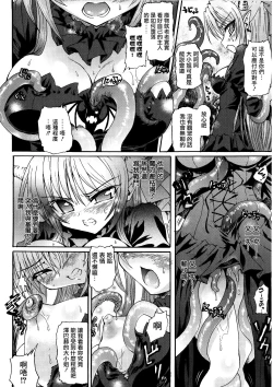Page 131 of Ma ga Ochiru Yoru Demonic Imitator CH.1-7