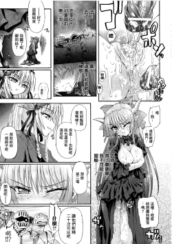 Page 142 of Ma ga Ochiru Yoru Demonic Imitator CH.1-7