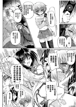 Page 169 of Ma ga Ochiru Yoru Demonic Imitator CH.1-7