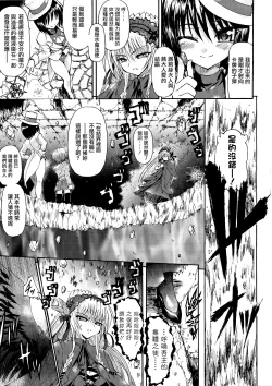 Page 170 of Ma ga Ochiru Yoru Demonic Imitator CH.1-7
